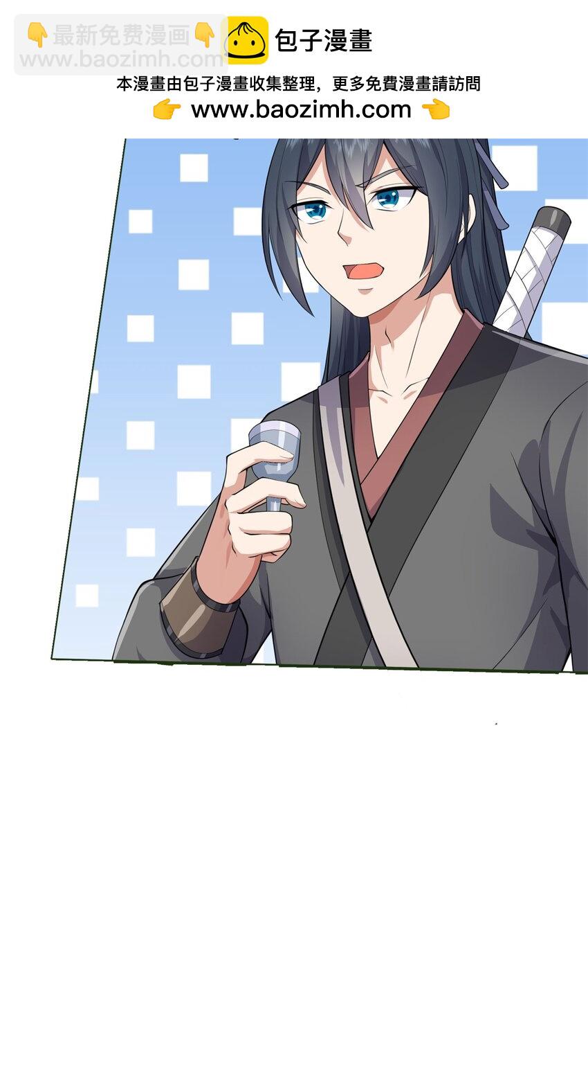 第155话 太夸张了-第156话