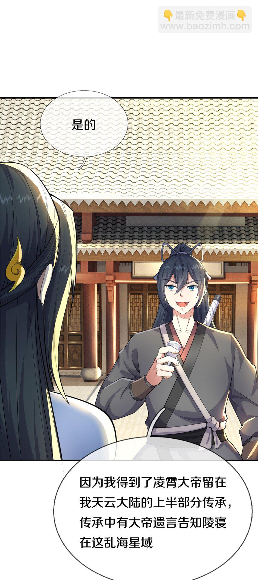 第155话 太夸张了-第156话