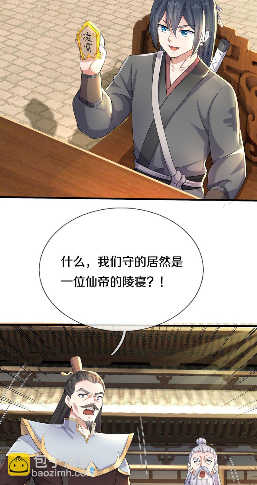 第155话 太夸张了-第156话