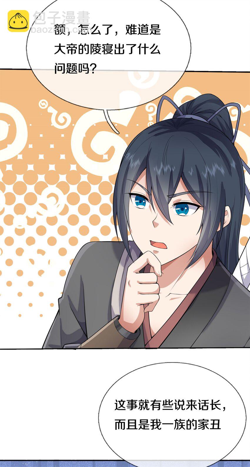 第155话 太夸张了-第156话