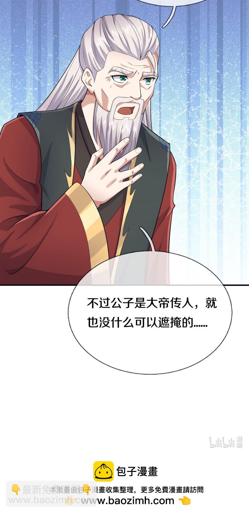 第155话 太夸张了-第156话