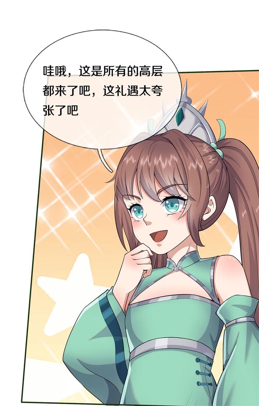 第155话 太夸张了-第156话
