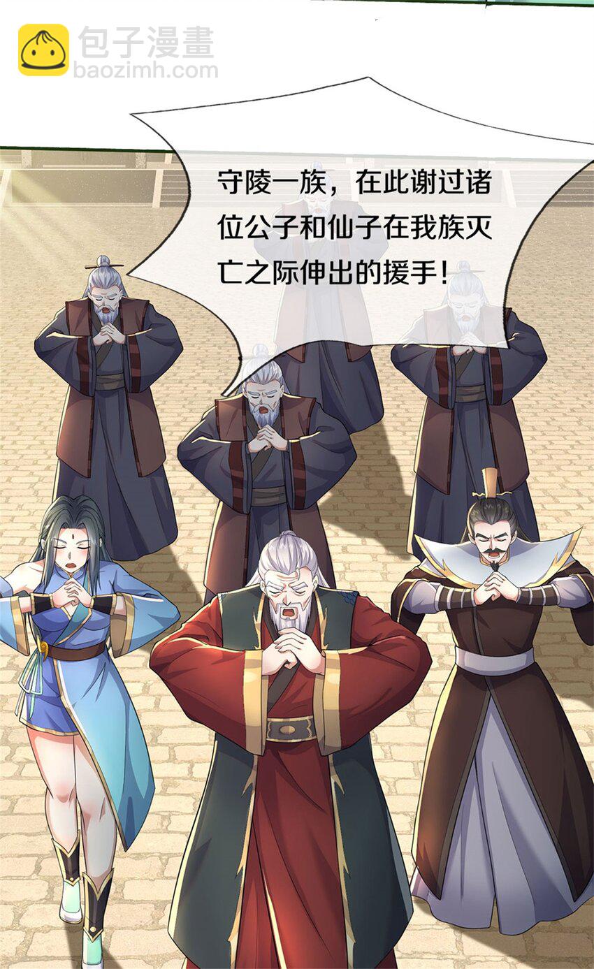 第155话 太夸张了-第156话