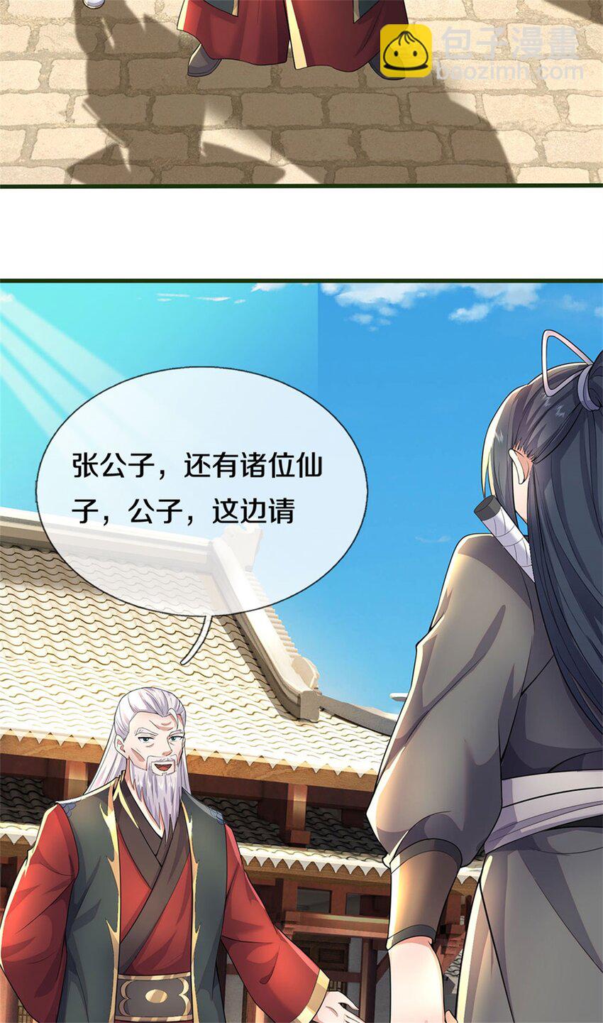 第155话 太夸张了-第156话