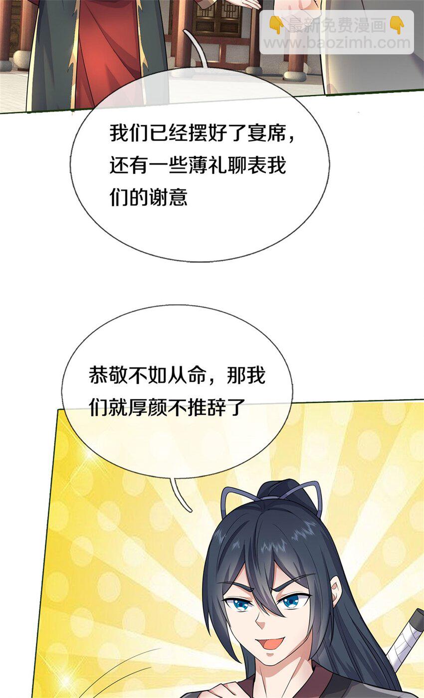 第155话 太夸张了-第156话