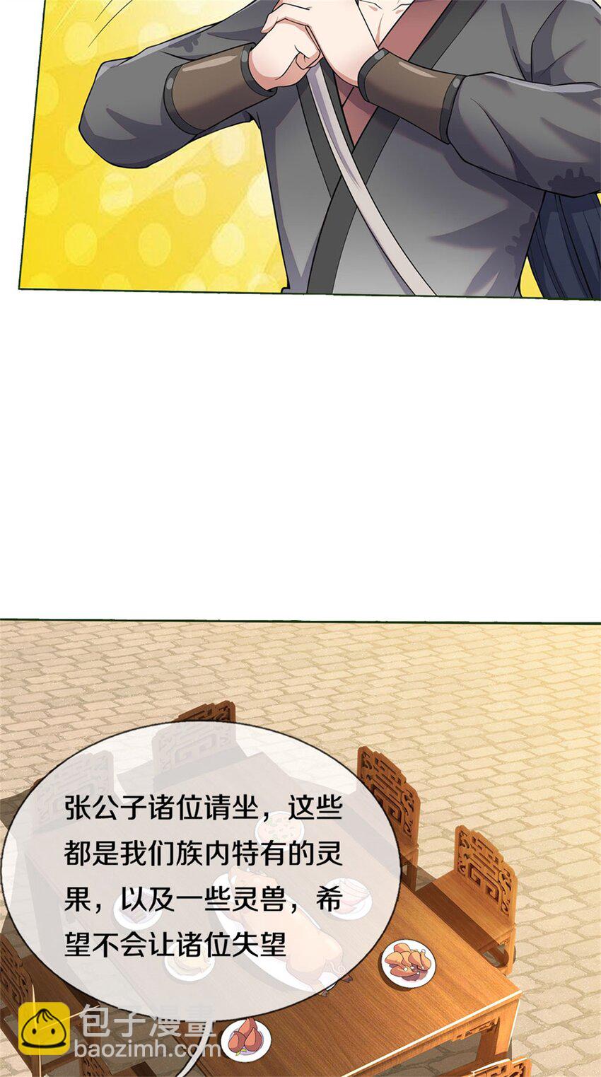 第155话 太夸张了-第156话