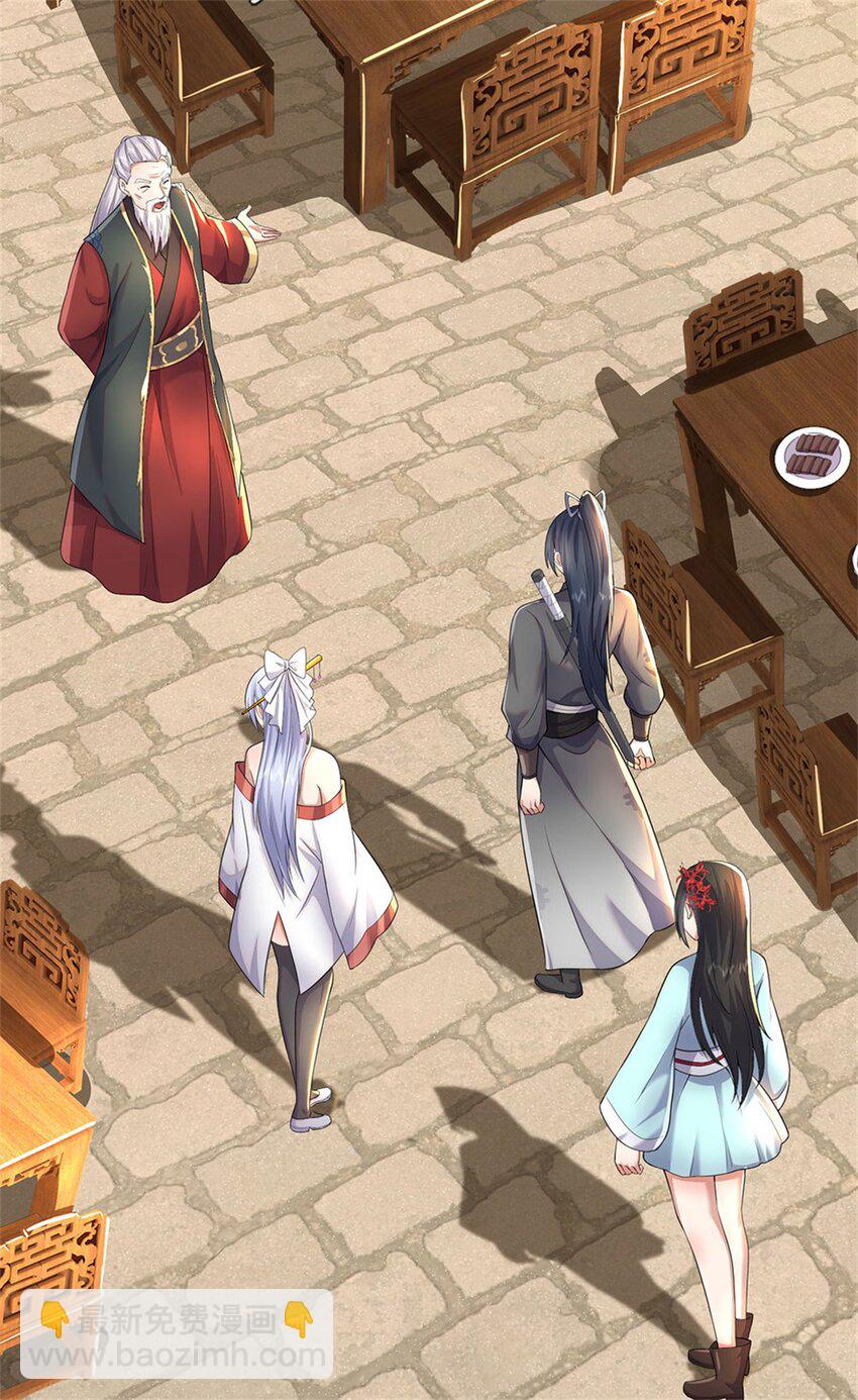 第155话 太夸张了-第156话