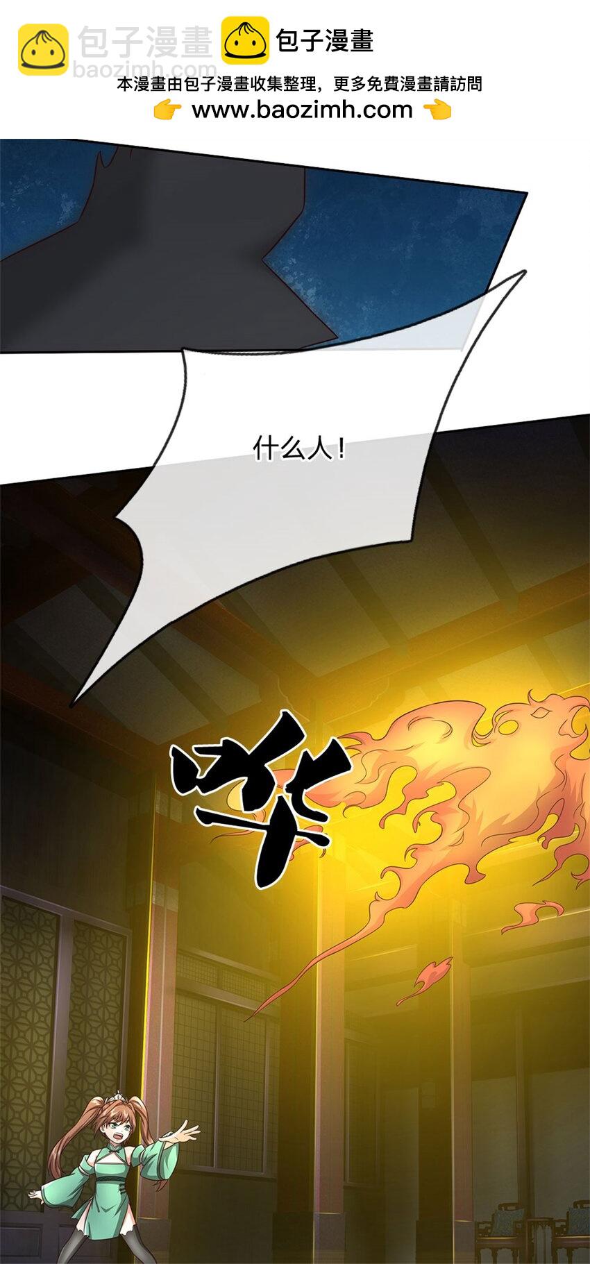 第157话 此地诡异-第158话