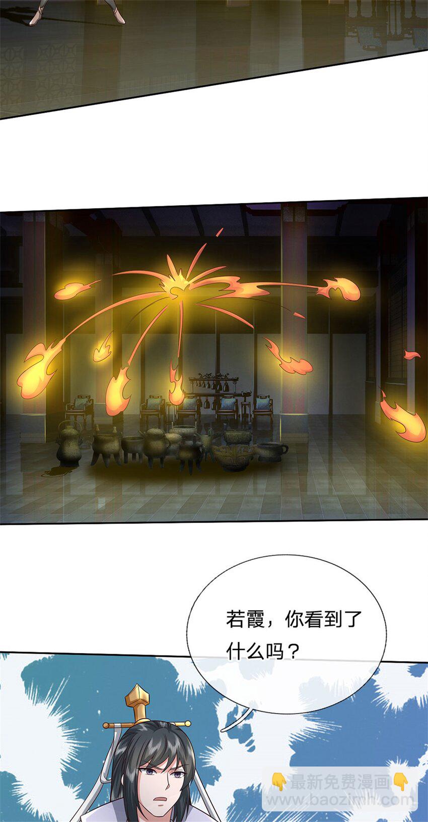 第157话 此地诡异-第158话