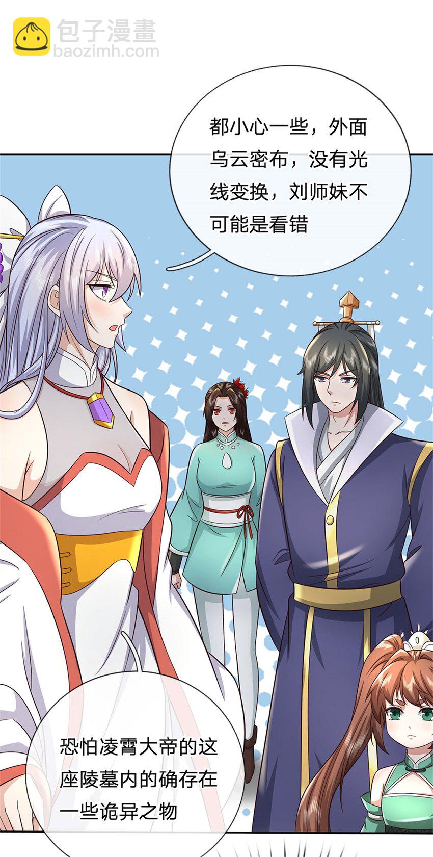 第157话 此地诡异-第158话