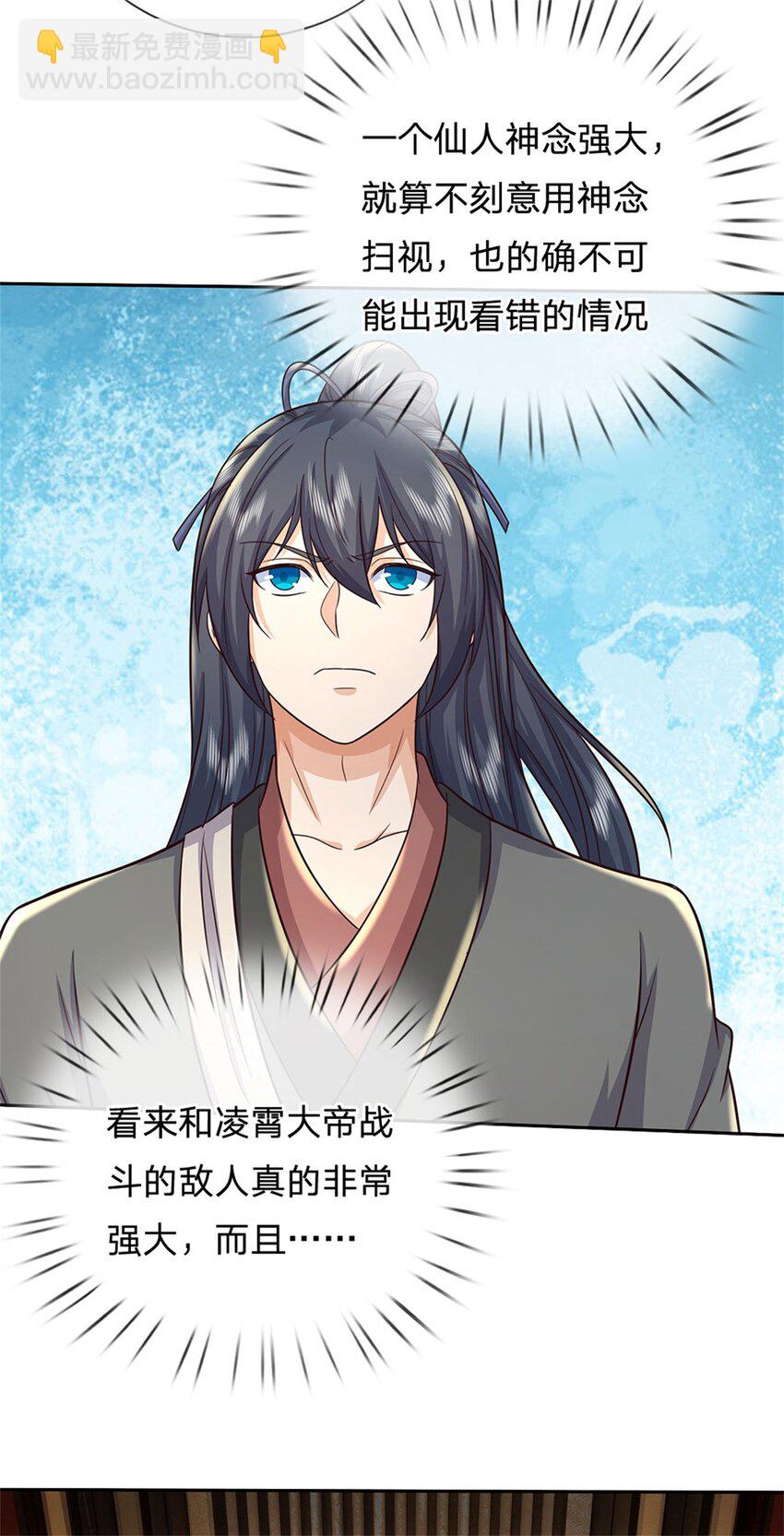 第157话 此地诡异-第158话