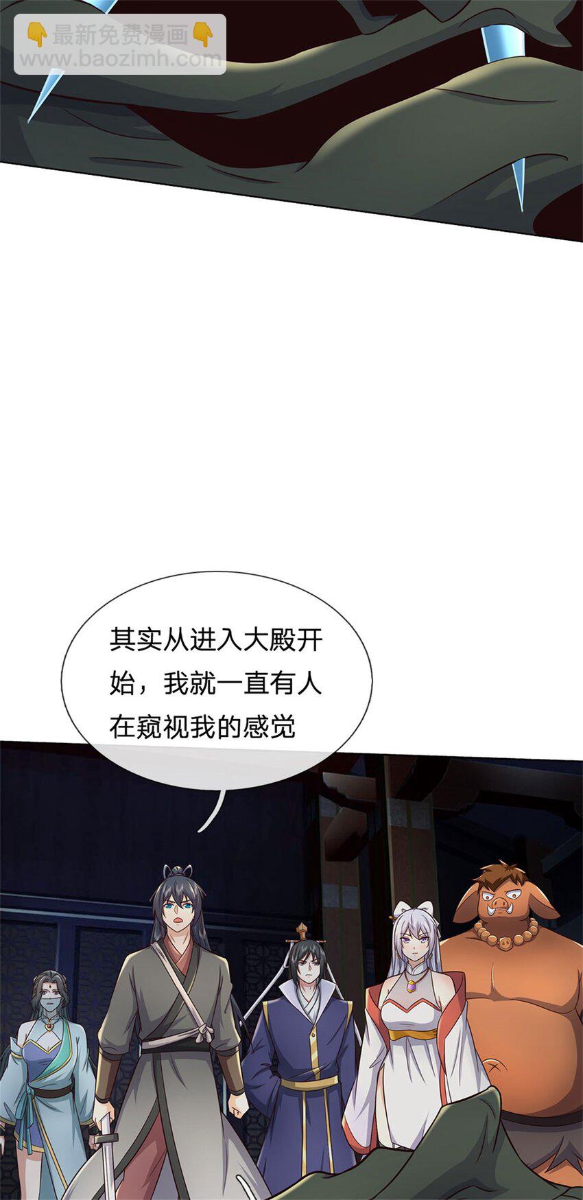 第157话 此地诡异-第158话