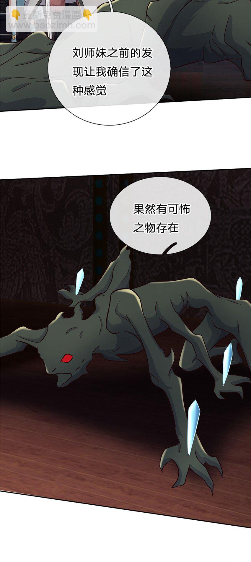 第157话 此地诡异-第158话