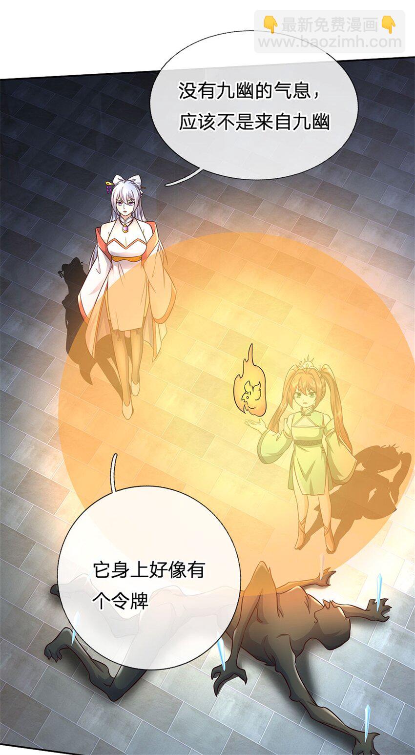 第157话 此地诡异-第158话