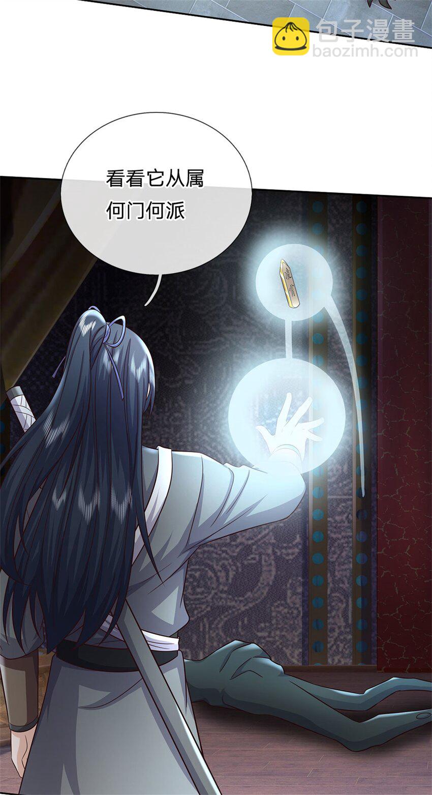 第157话 此地诡异-第158话