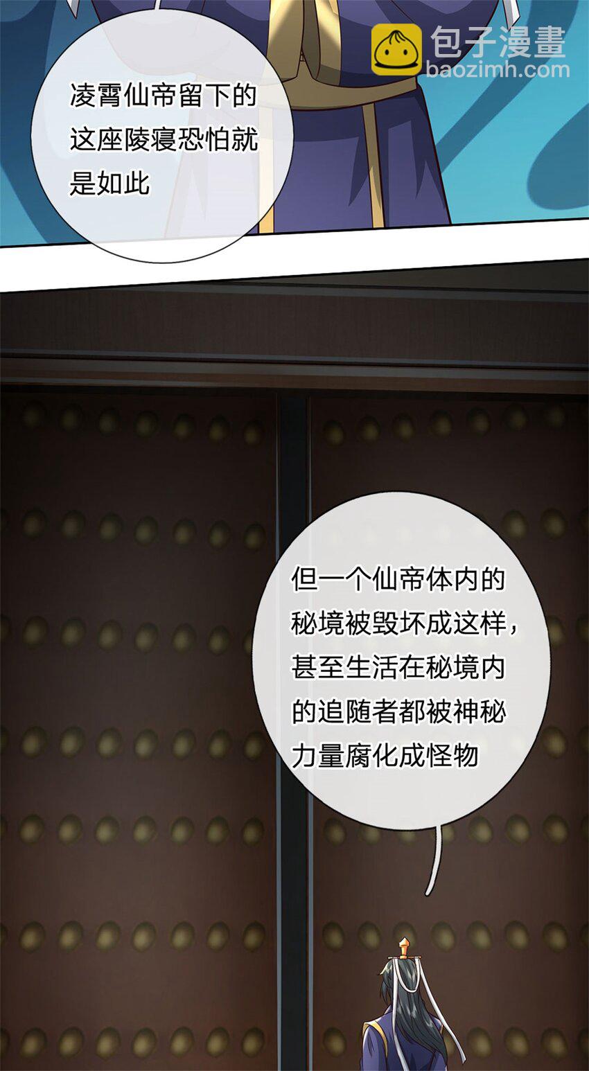 第157话 此地诡异-第158话