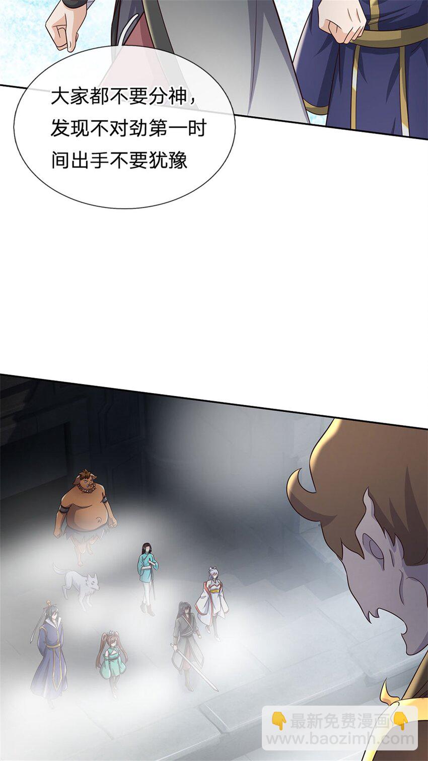 第157话 此地诡异-第158话