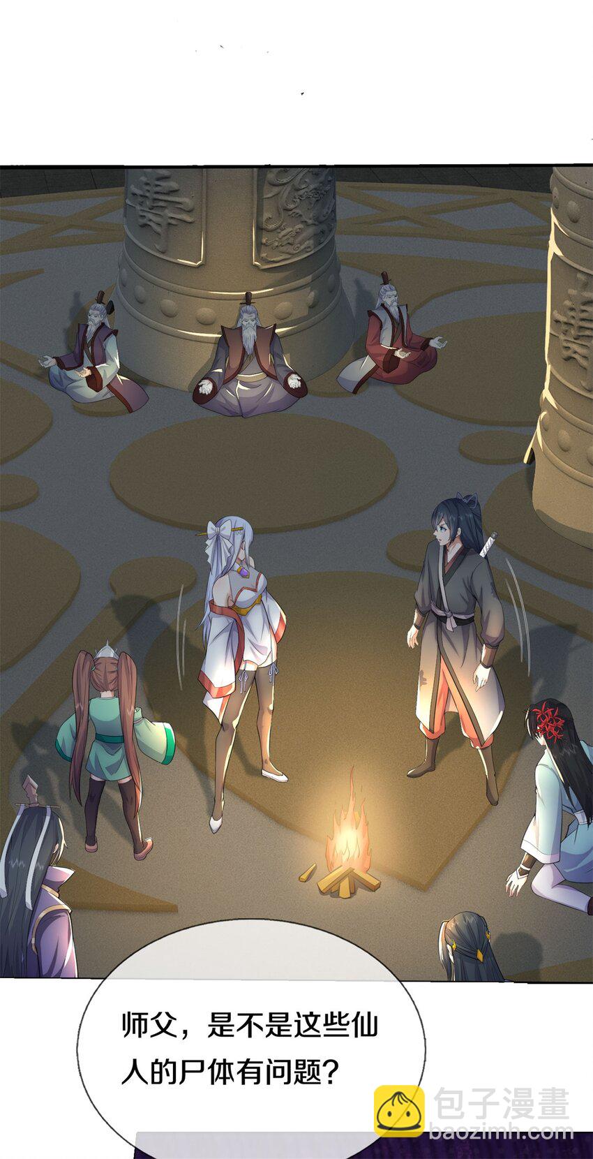 第159话 非常好奇-第160话