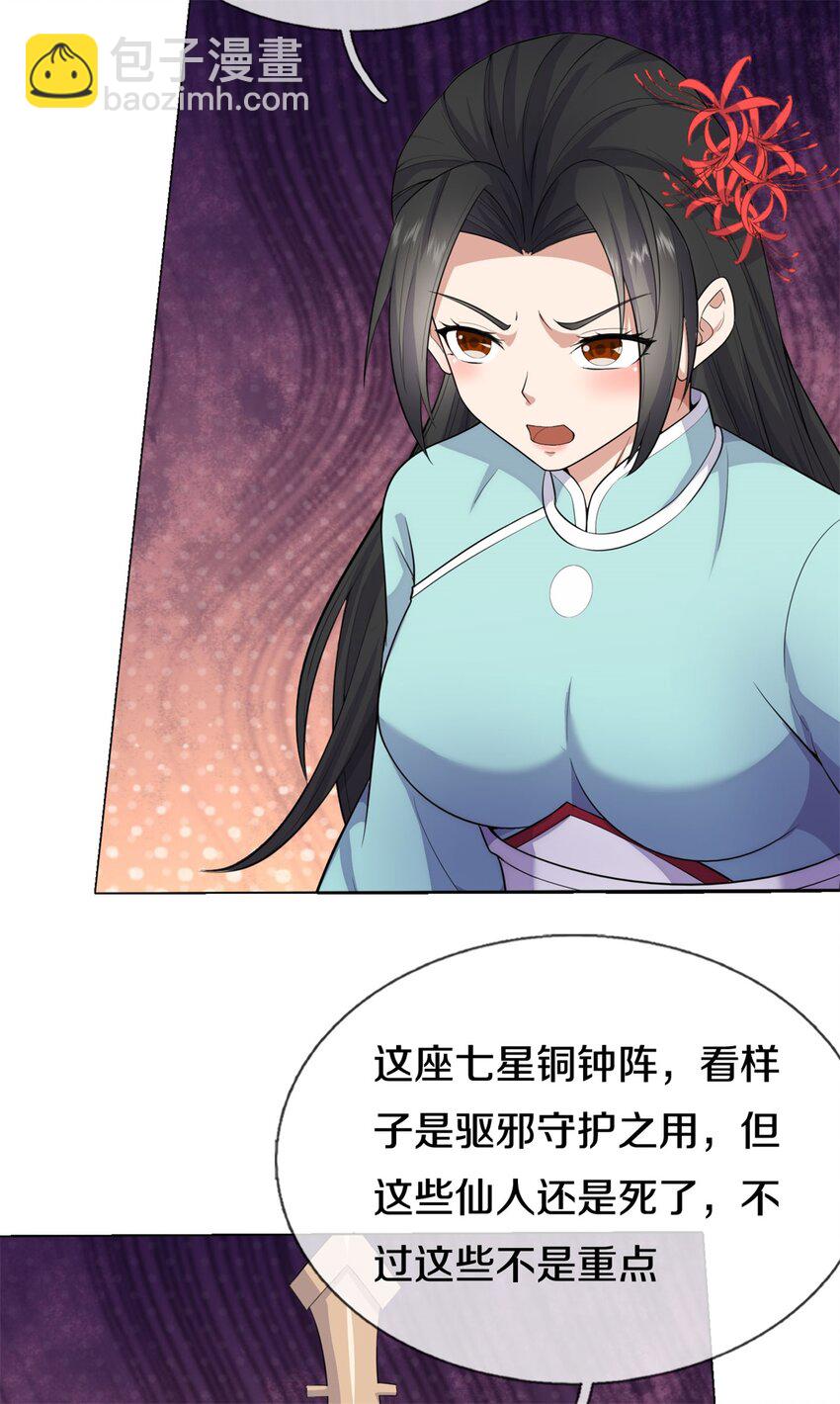 第159话 非常好奇-第160话