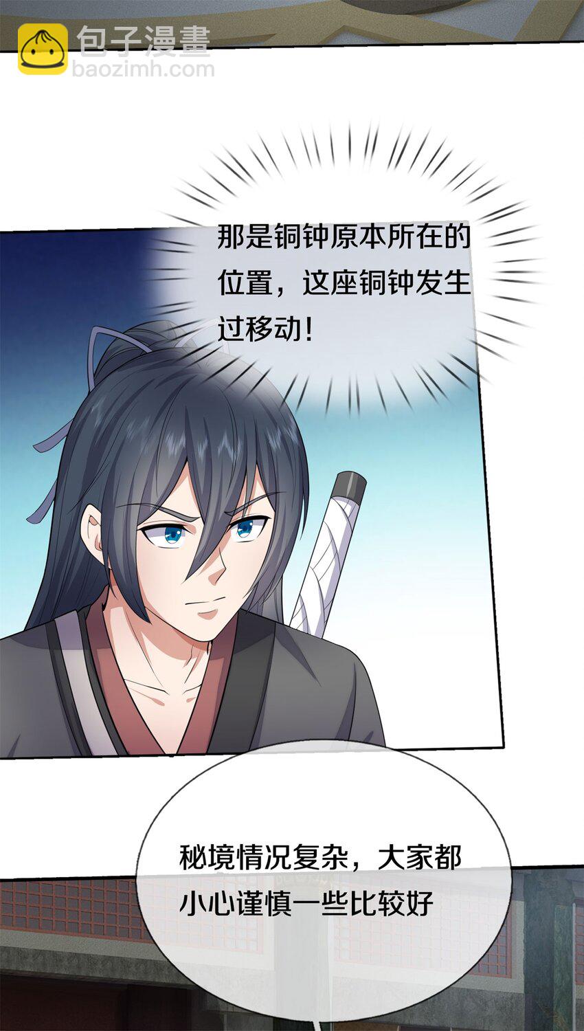 第159话 非常好奇-第160话