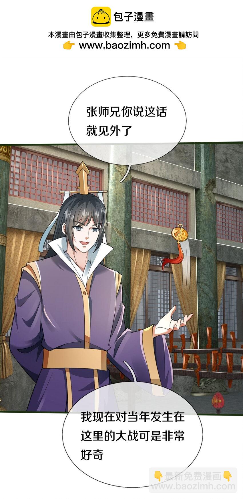 第159话 非常好奇-第160话