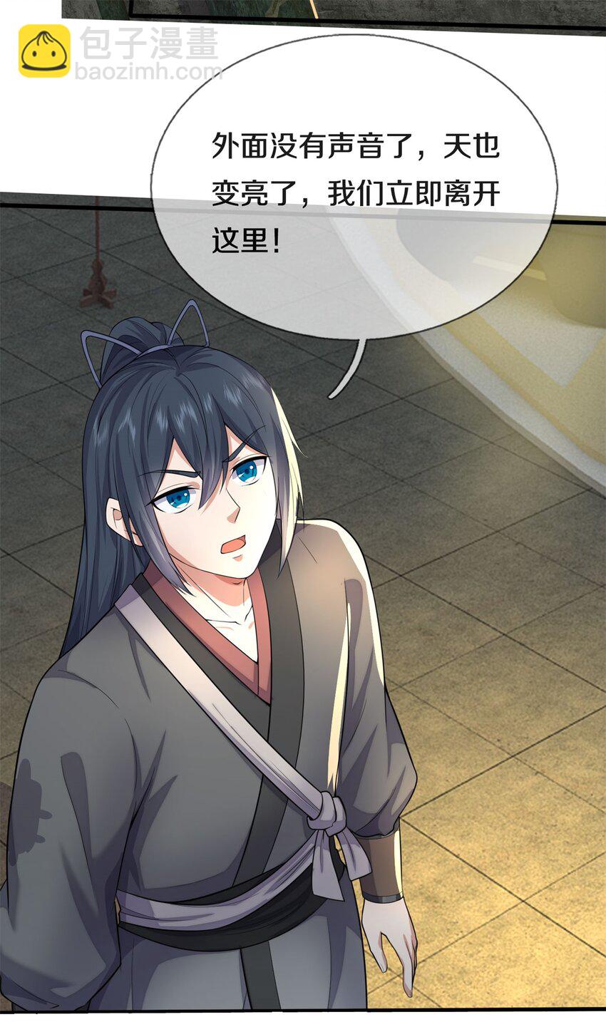 第159话 非常好奇-第160话