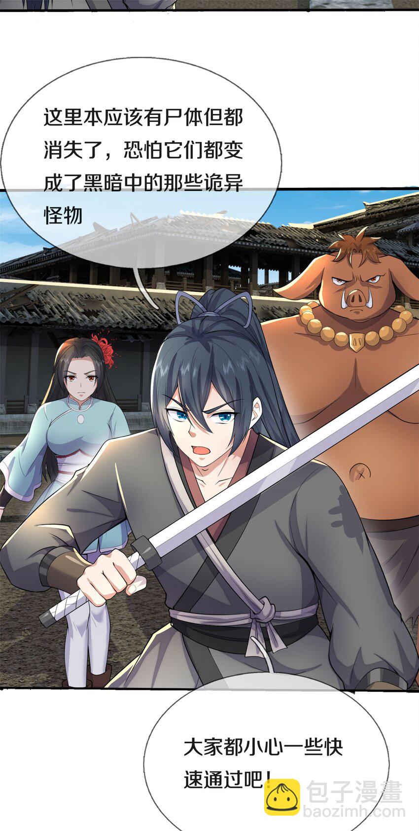 第159话 非常好奇-第160话