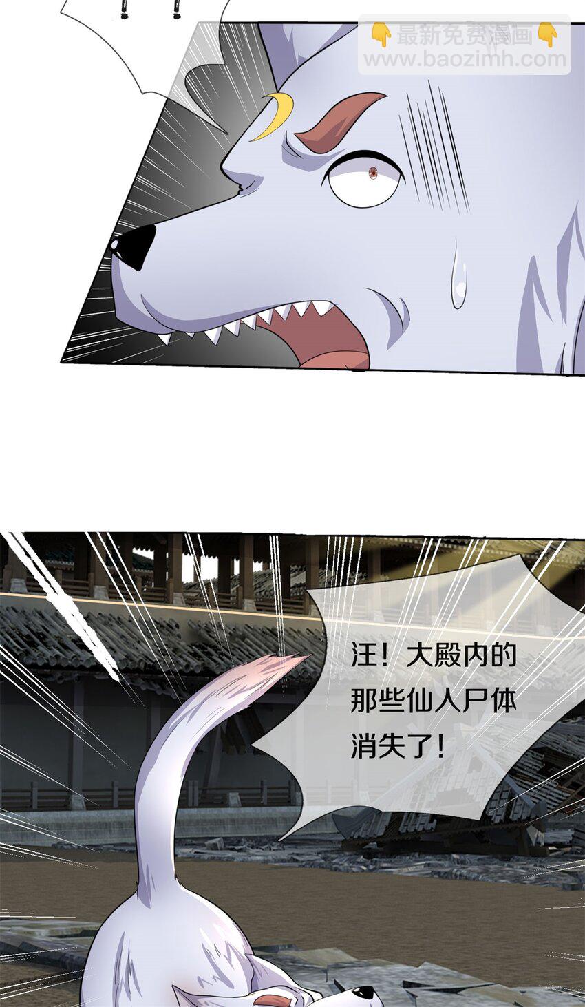 第159话 非常好奇-第160话