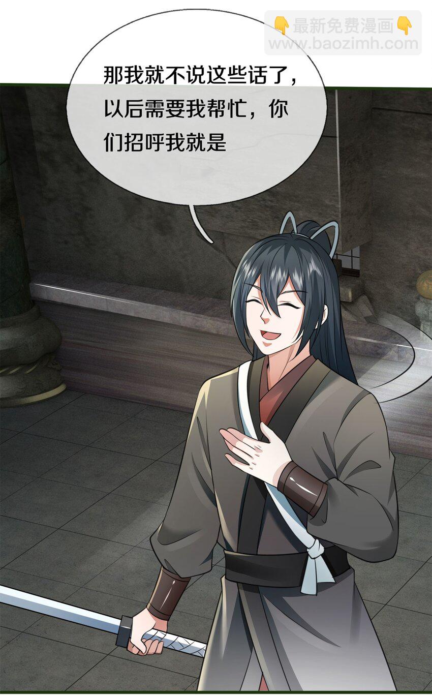 第159话 非常好奇-第160话