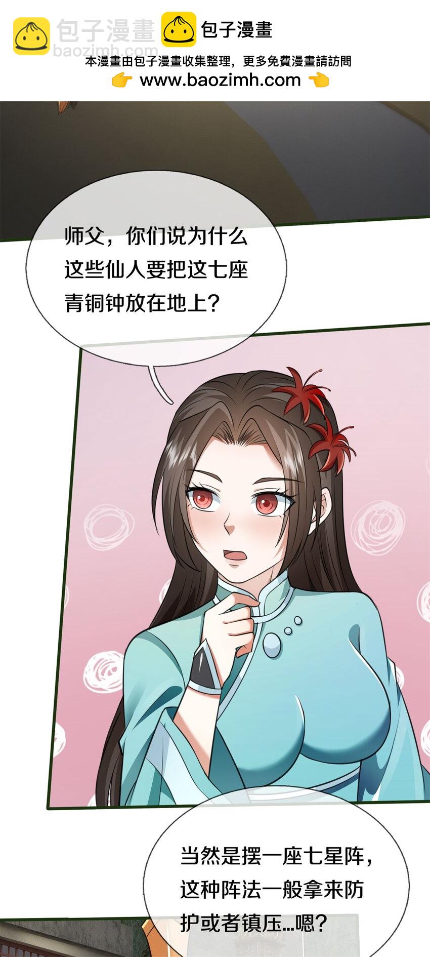 第159话 非常好奇-第160话