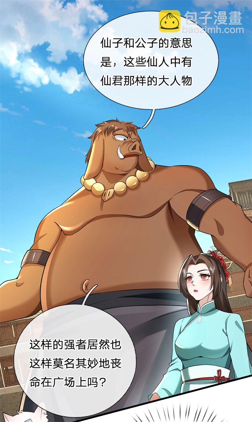 第161话 仿佛活着-第162话