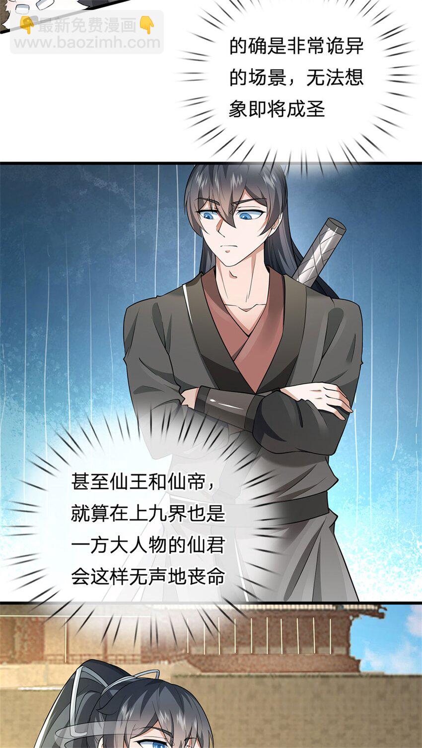 第161话 仿佛活着-第162话