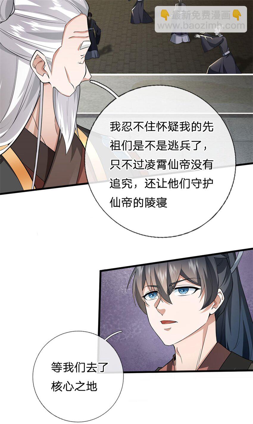 第161话 仿佛活着-第162话