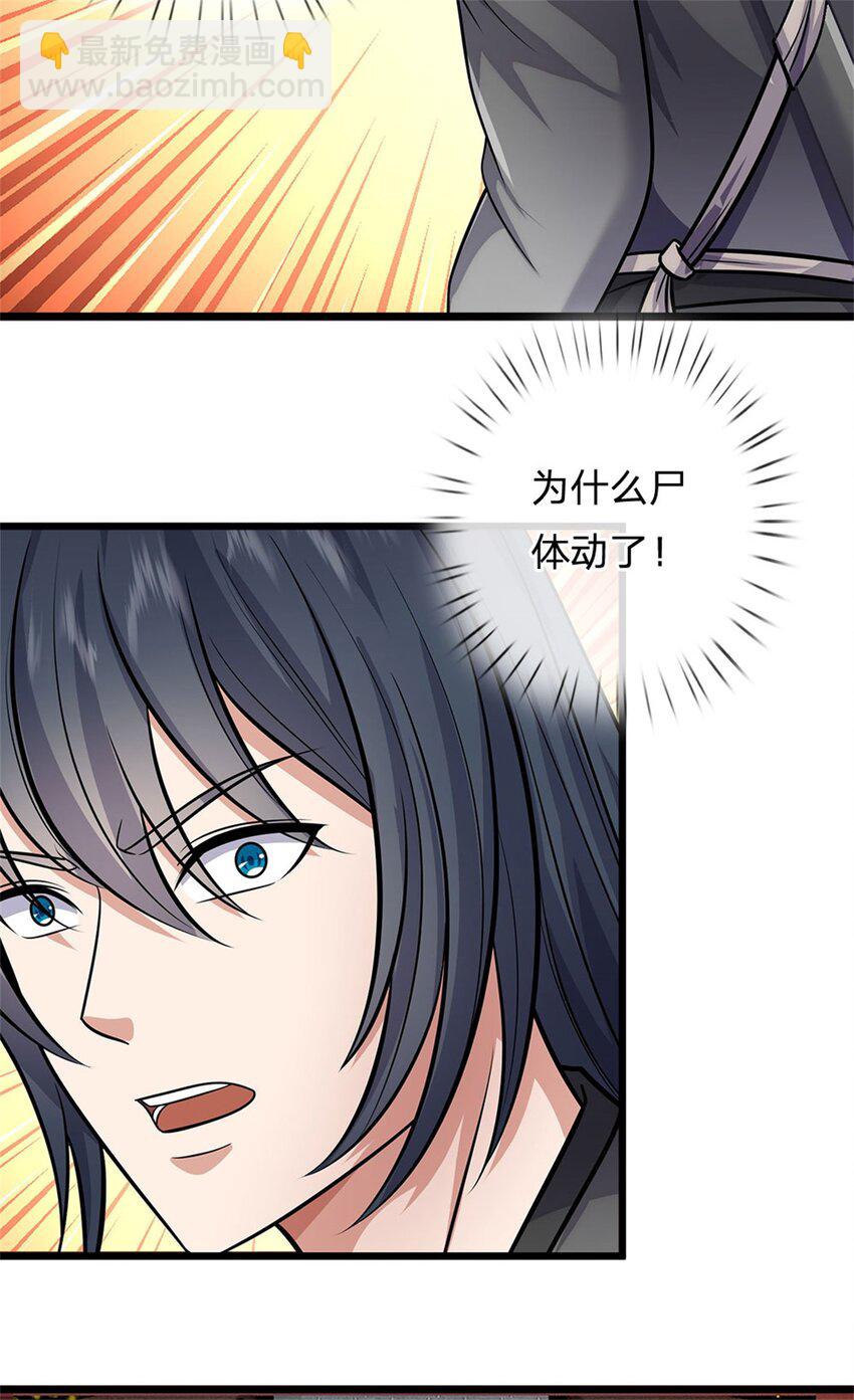 第161话 仿佛活着-第162话