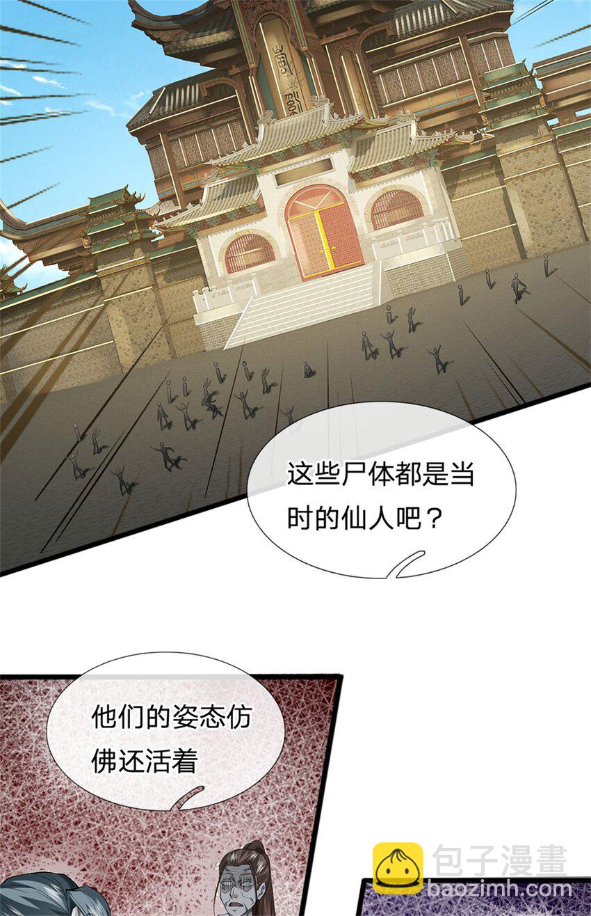 開局有劍域，我能苟成劍神 - 第161話 彷彿活着 - 3