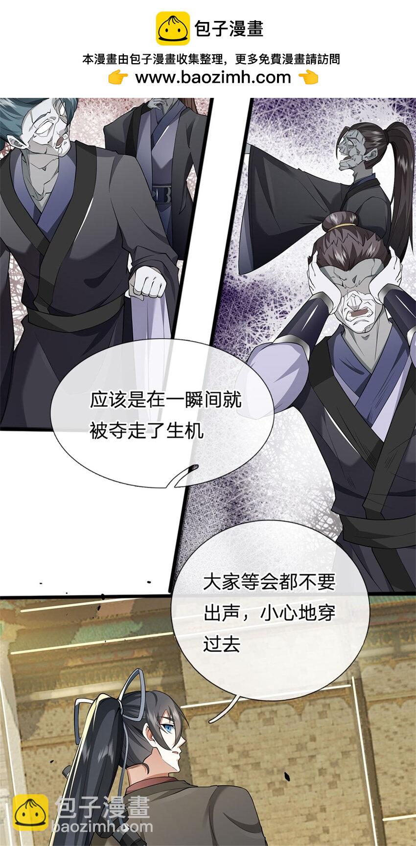 第161话 仿佛活着-第162话