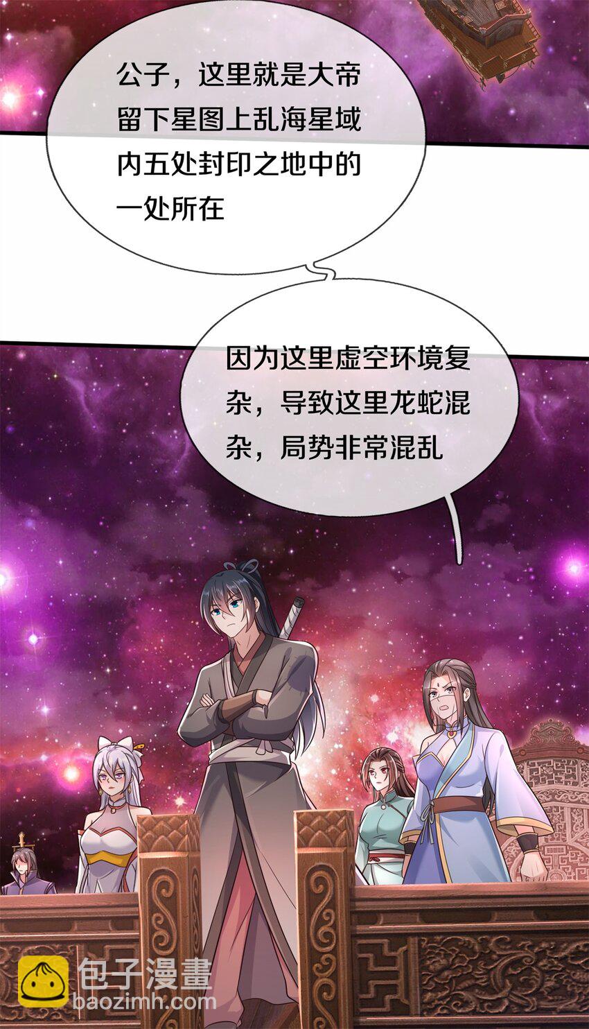 第165话 先离开这-第166话