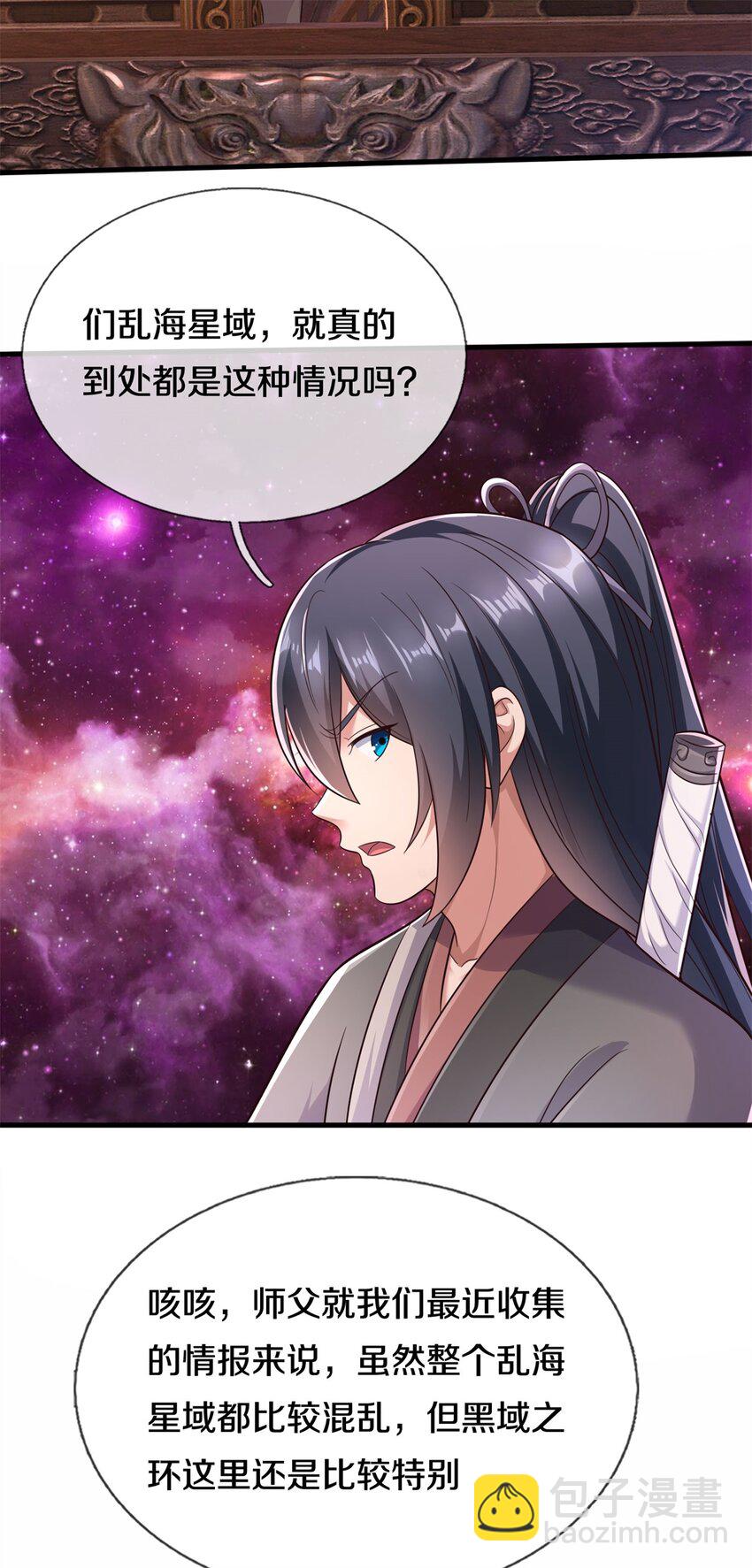 第165话 先离开这-第166话