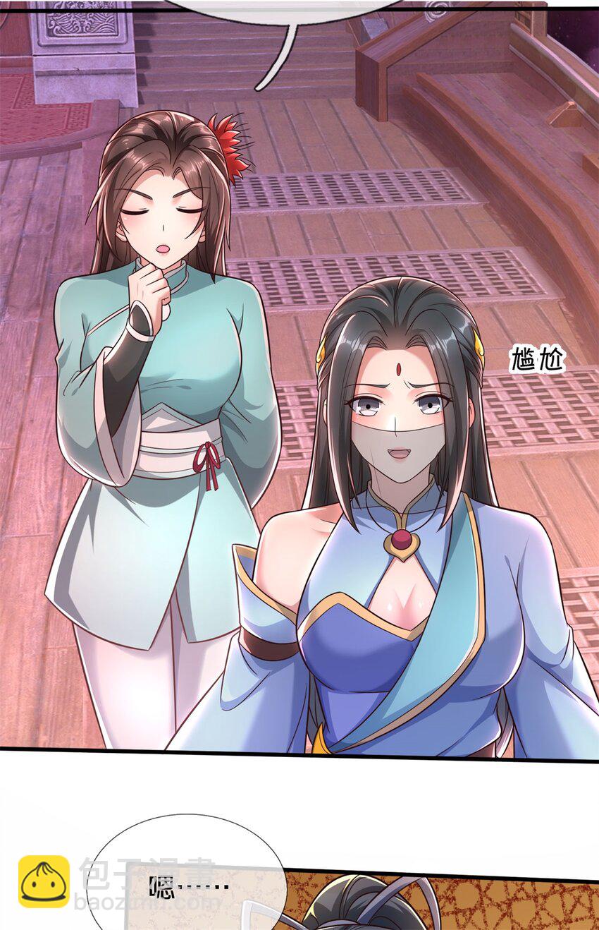 第165话 先离开这-第166话