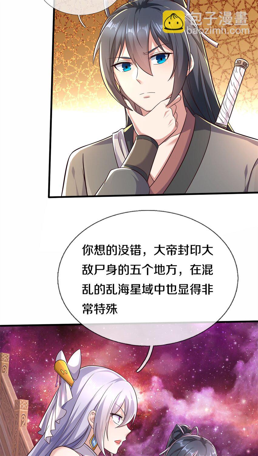 第165话 先离开这-第166话