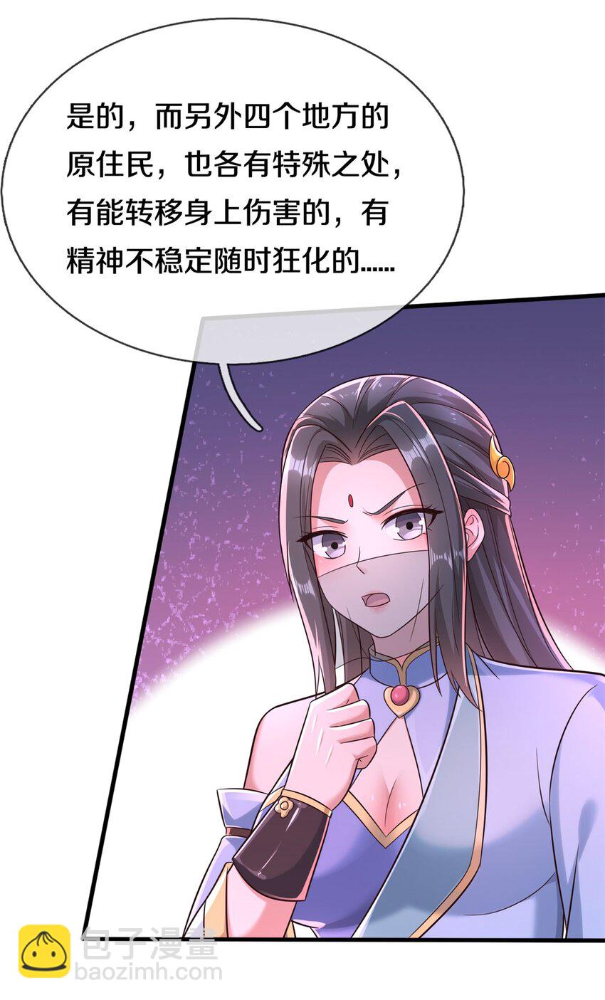 第165话 先离开这-第166话