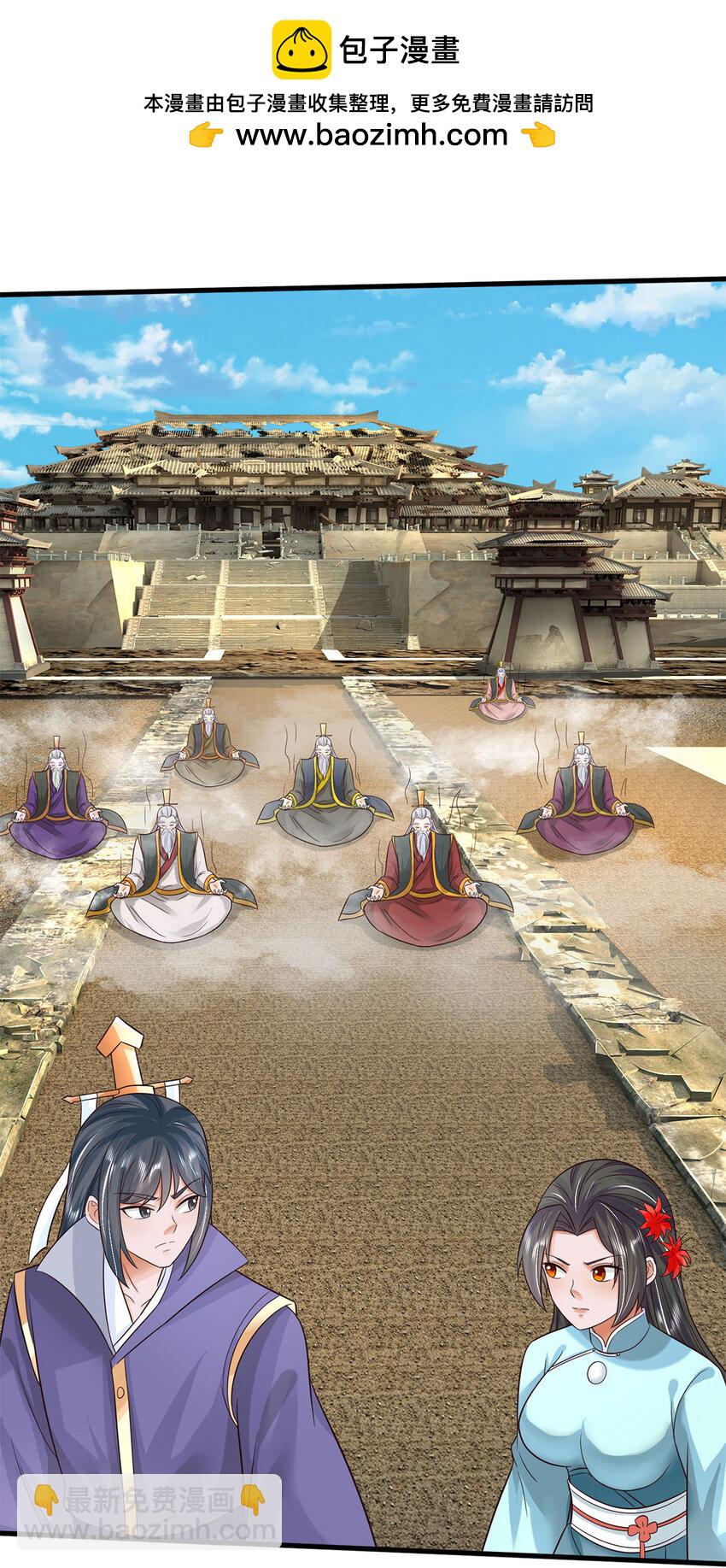 第165话 先离开这-第166话