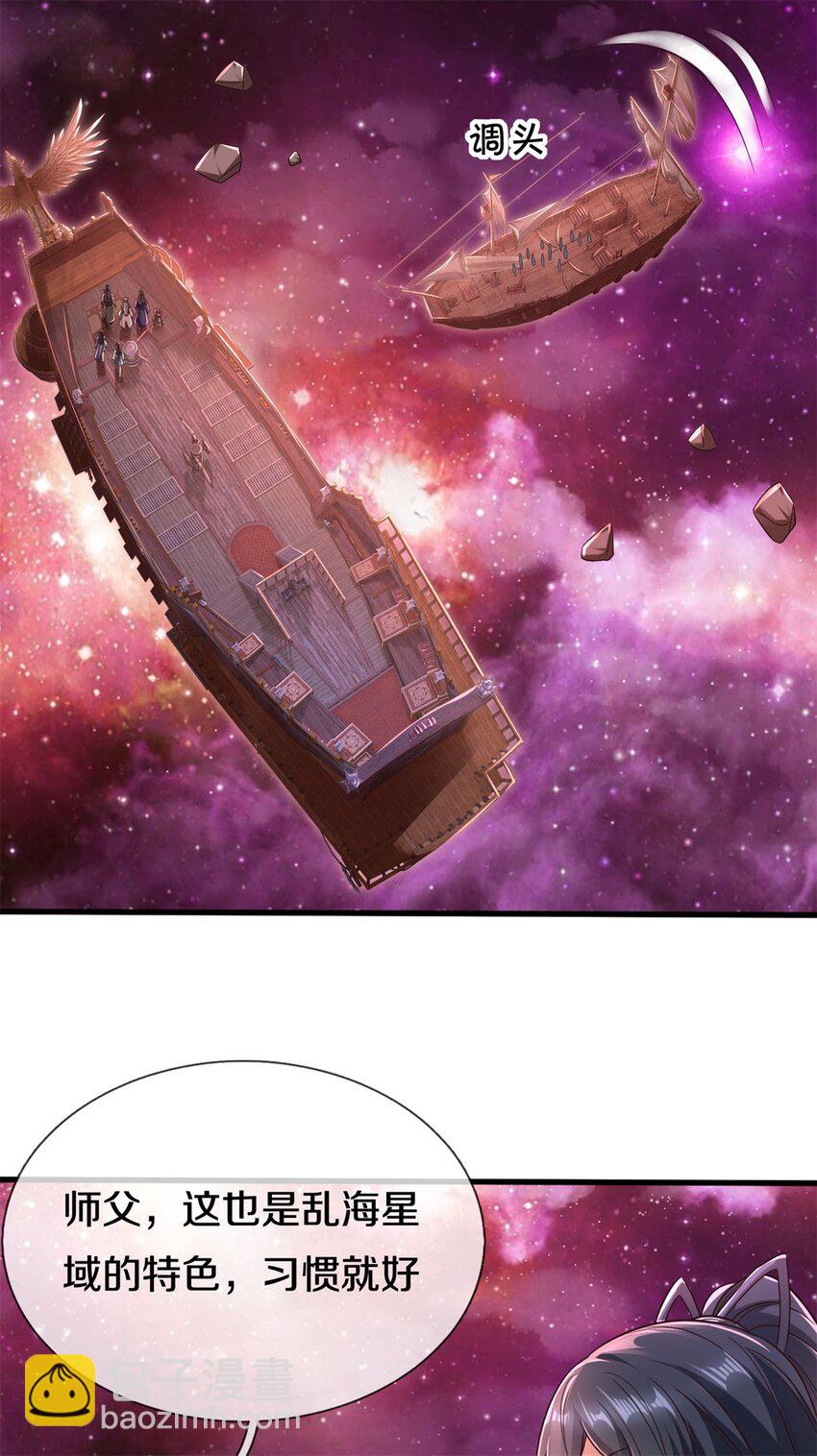 第165话 先离开这-第166话