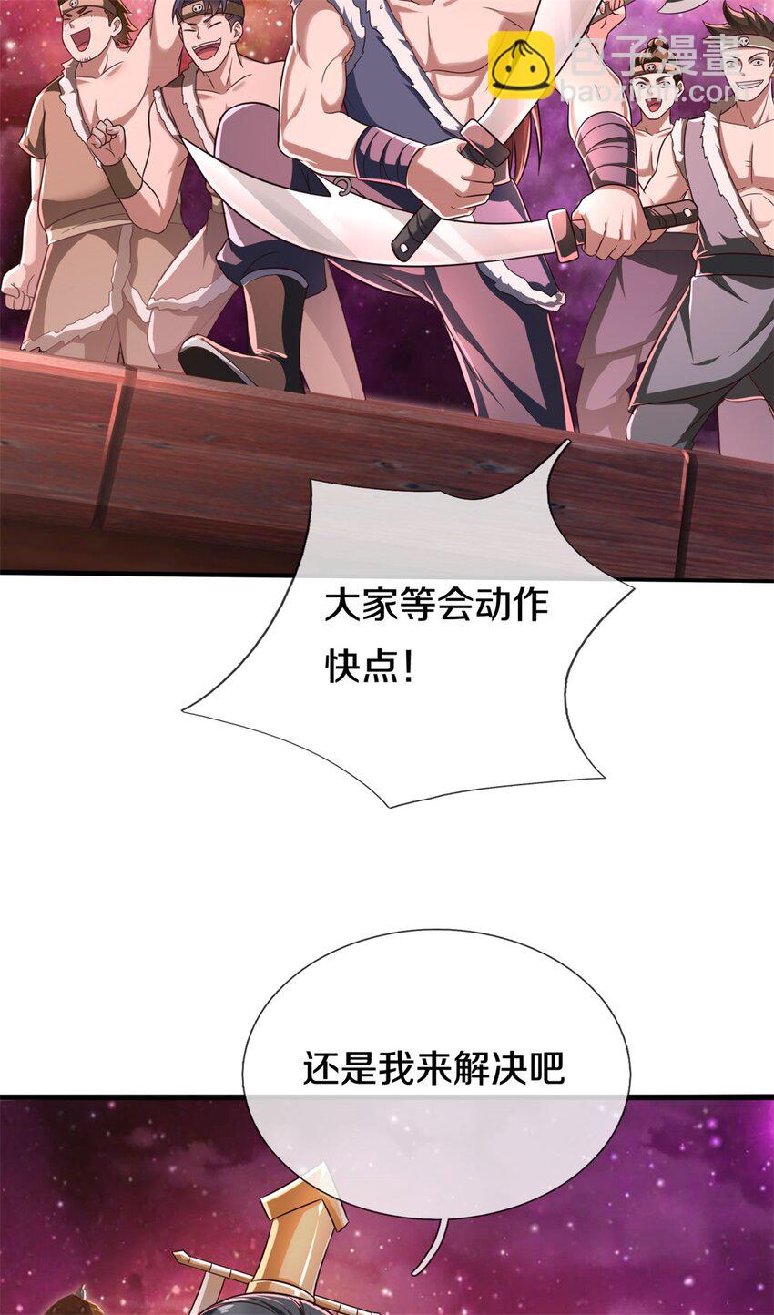 第165话 先离开这-第166话