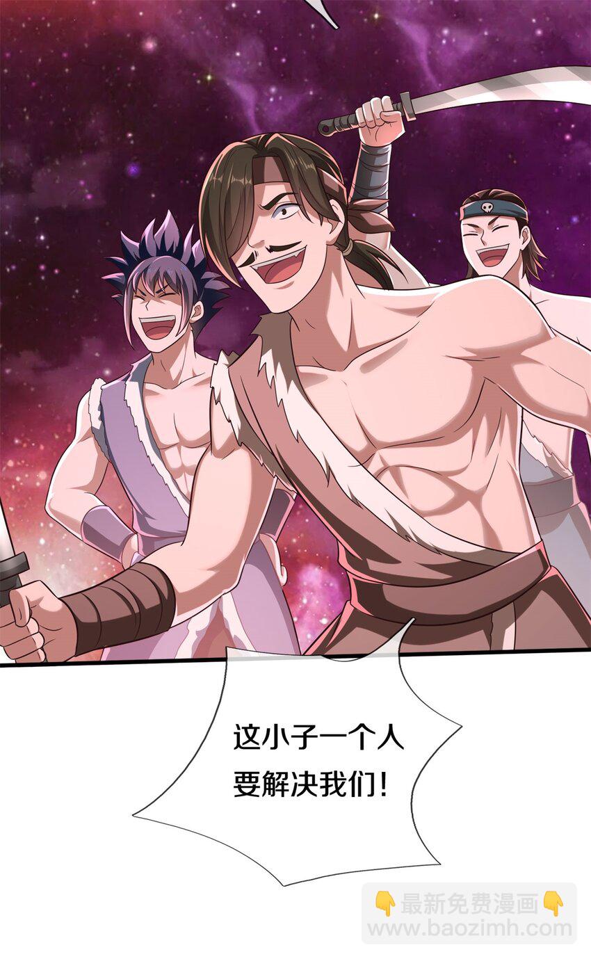 第165话 先离开这-第166话