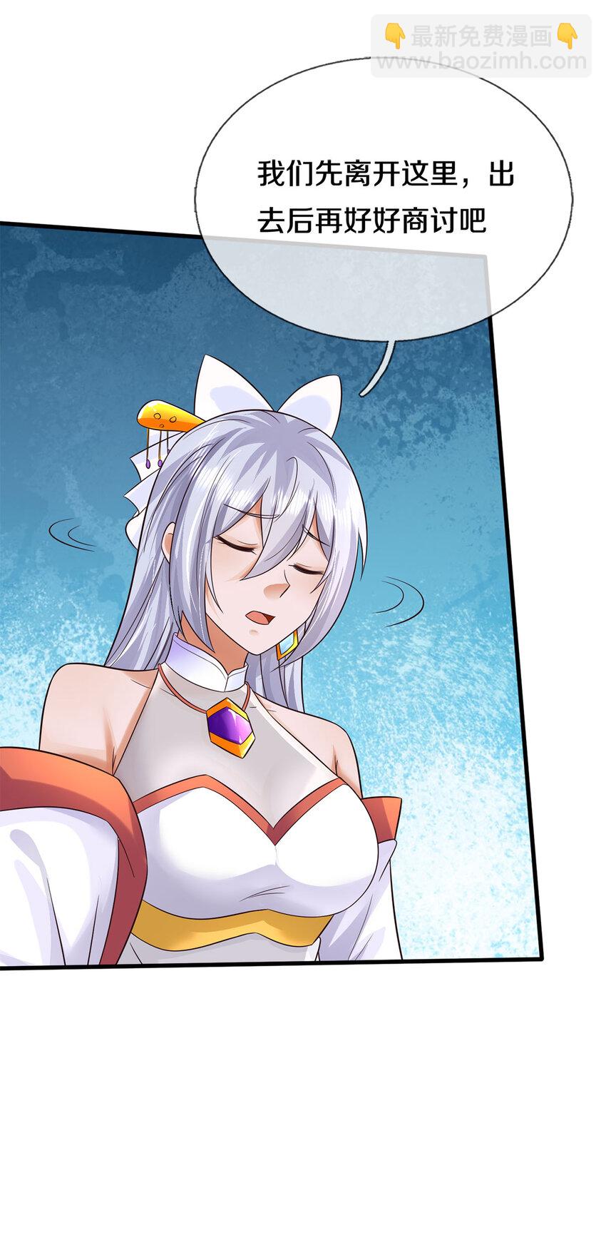 第165话 先离开这-第166话