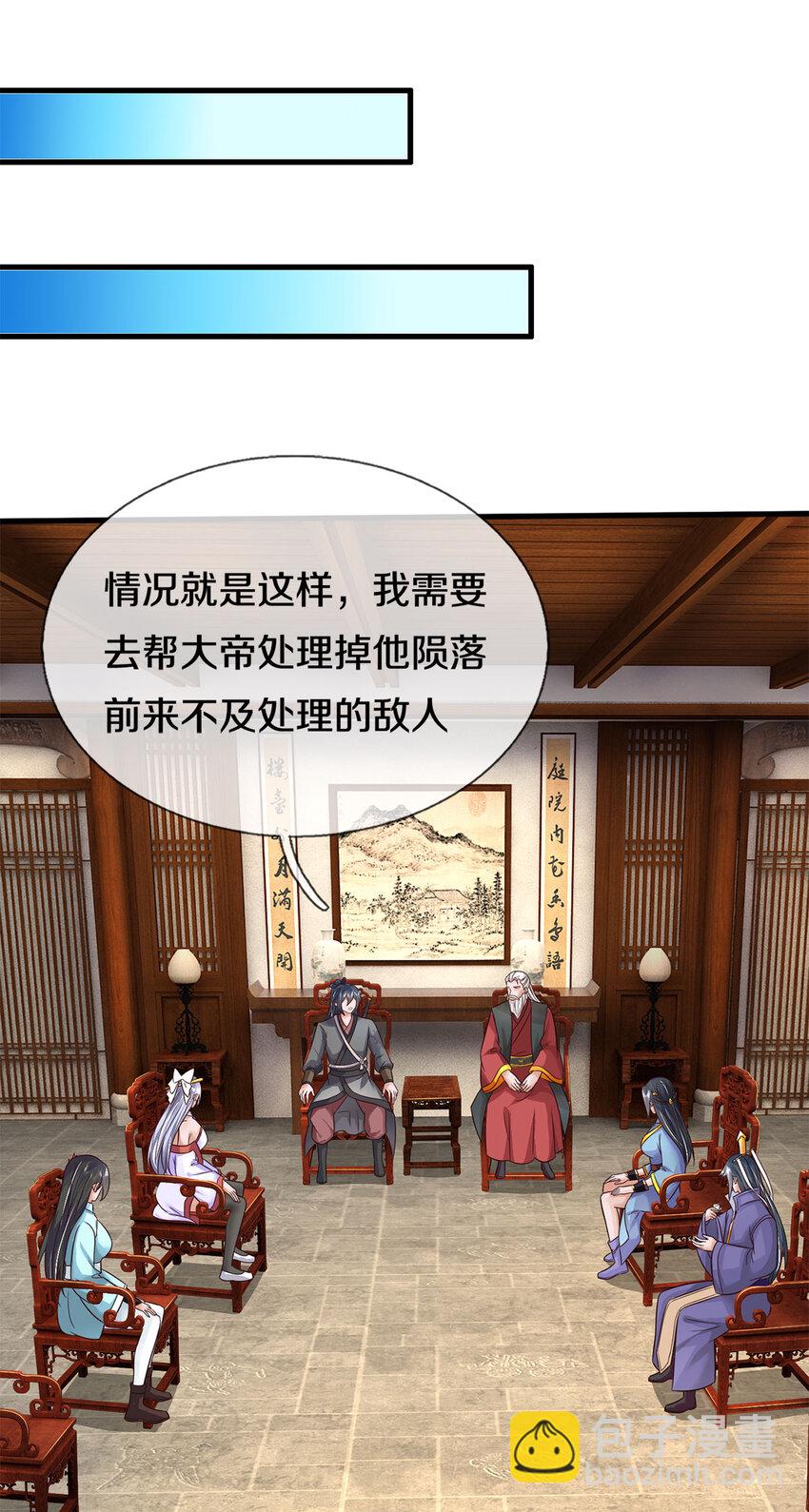 第165话 先离开这-第166话