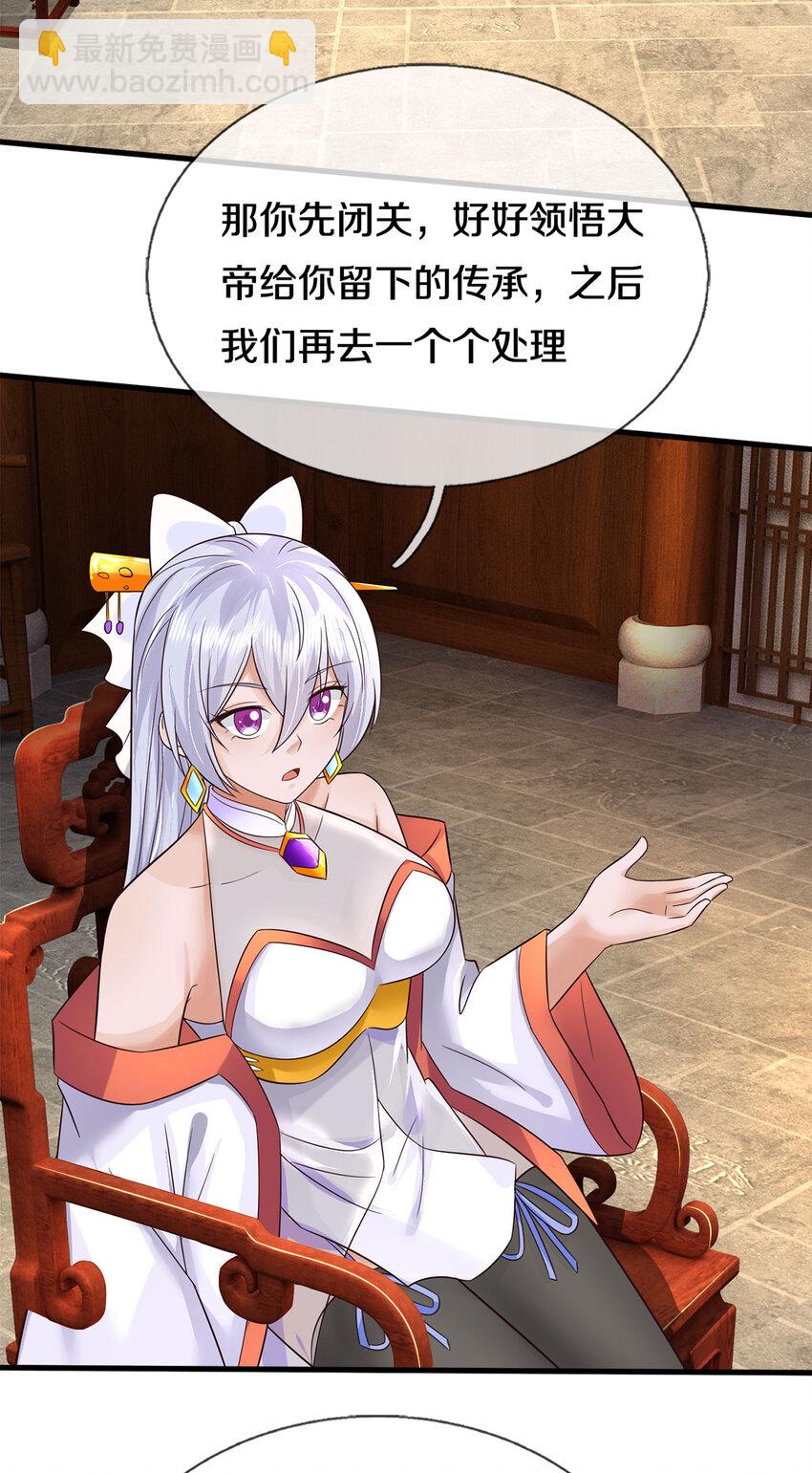 第165话 先离开这-第166话