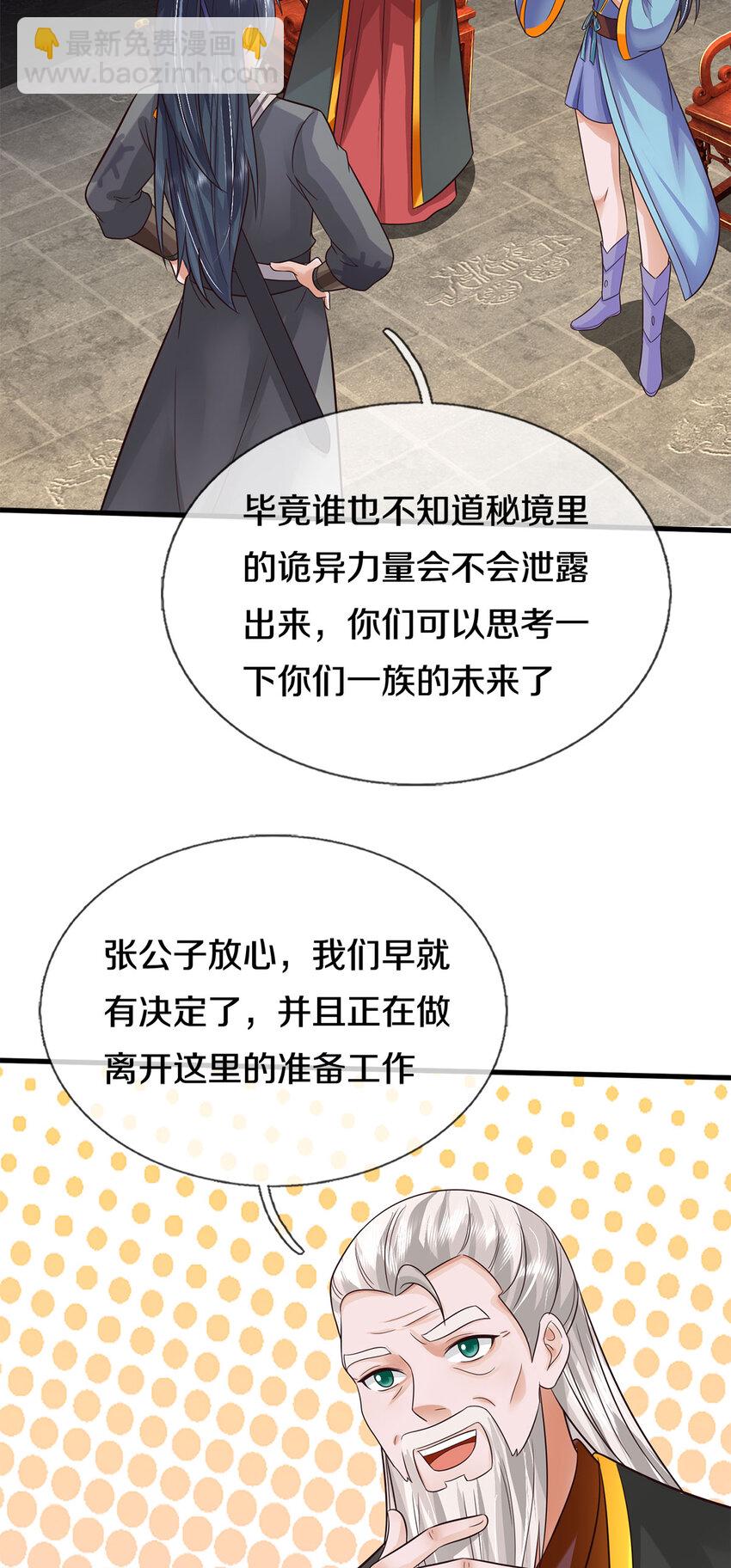 第165话 先离开这-第166话