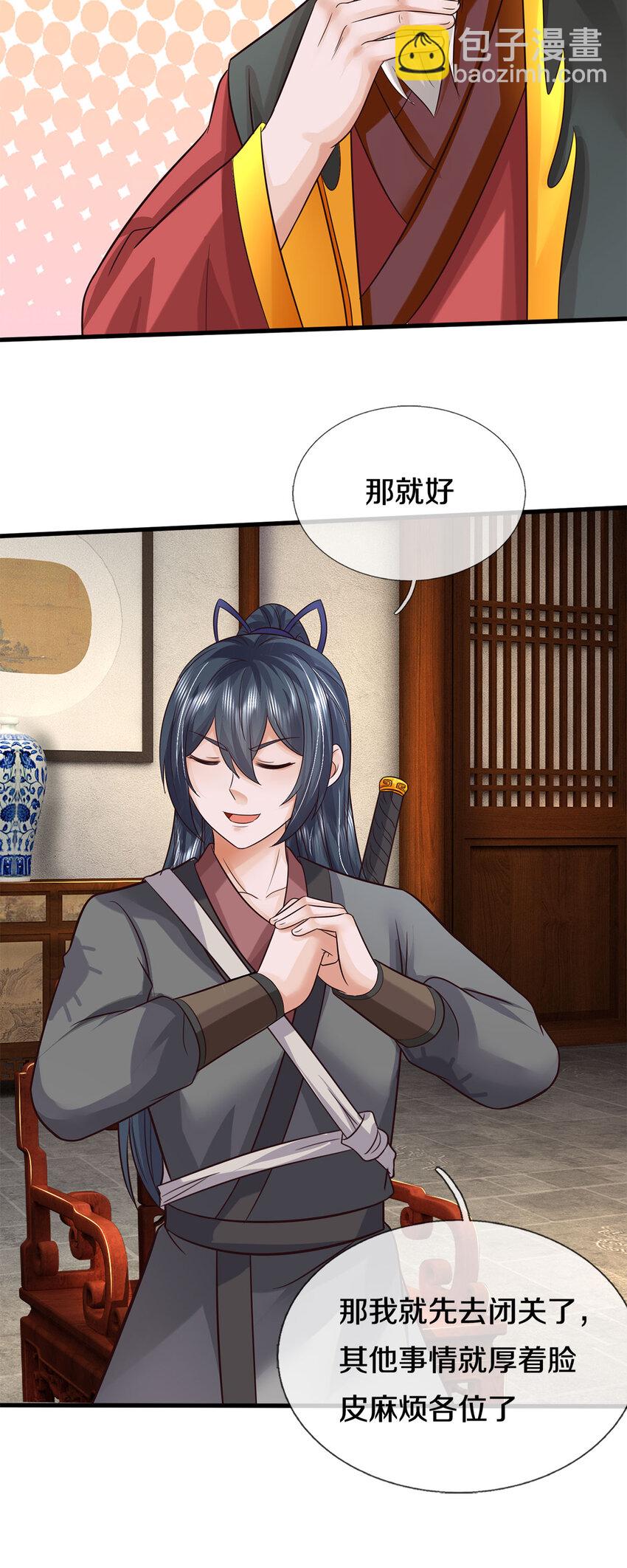 第165话 先离开这-第166话